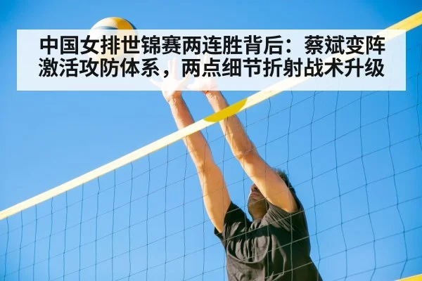 volleyball blocking technique