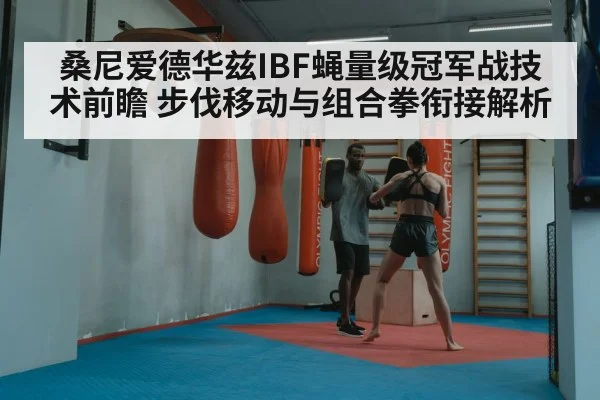boxing punch combination training